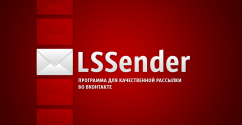 L.S.Sender - программа для продвижения во ВКонтакте и Instagram
